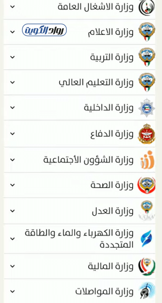 خطوات حجز موعد كرت الصحة في الكويت عبر تطبيق سهل