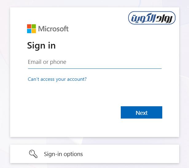طريقة تسجيل الدخول إلى منصة مايكروسوفت تيمز للطلاب عبر بوابة الكويت التعليمية