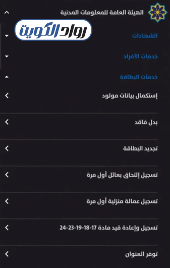 التحقق من عنوان السكن عبر تطبيق سهل