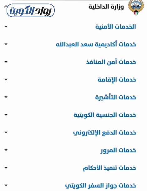 How to extend your residency permit using an easy app