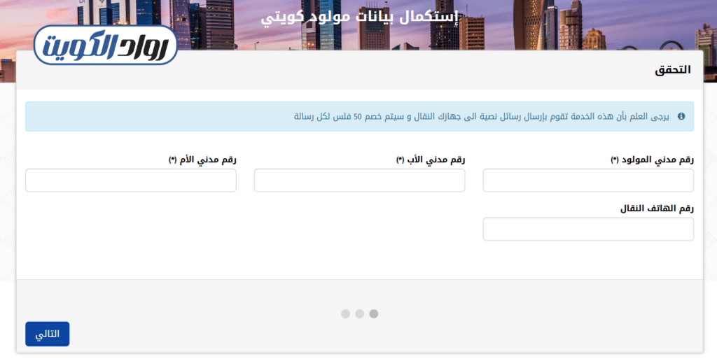 طريقة إصدار البطاقة المدنية للكويتي أول مرة