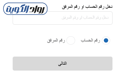 الاستعلام ودفع فواتير الكهرباء والماء أونلاين