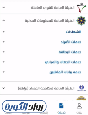 التجديد عبر تطبيق سهل