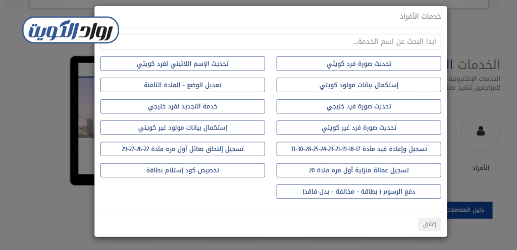 خطوات إصدار البطاقة المدنية للوافدين بعد صدور الإقامة