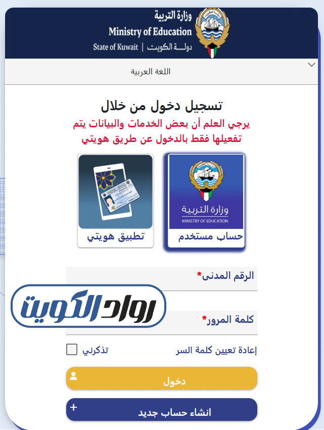 طريقة الاستعلام عن الأعمال الممتازة
