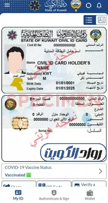 طريقة التحقق من عنوان السكن والرقم الآلي عبر تطبيق هويتي